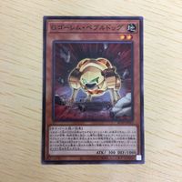 遊戯王 ノーマル カード トレーディングカード Gゴーレムペブルドッグ まとめ サムネイル 2