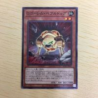 遊戯王 ノーマル カード トレーディングカード Gゴーレムペブルドッグ まとめ サムネイル 4