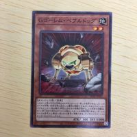 遊戯王 ノーマル カード トレーディングカード Gゴーレムペブルドッグ まとめ サムネイル 3