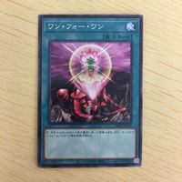 遊戯王 ノーマル カード トレーディングカード ワンフォーワン まとめ サムネイル 3