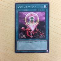 遊戯王 ノーマル カード トレーディングカード ワンフォーワン まとめ サムネイル 4