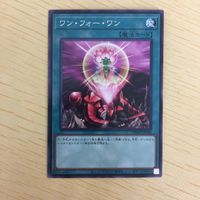 遊戯王 ノーマル カード トレーディングカード ワンフォーワン まとめ サムネイル 2