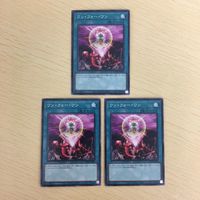 遊戯王 ノーマル カード トレーディングカード ワンフォーワン まとめ サムネイル 1