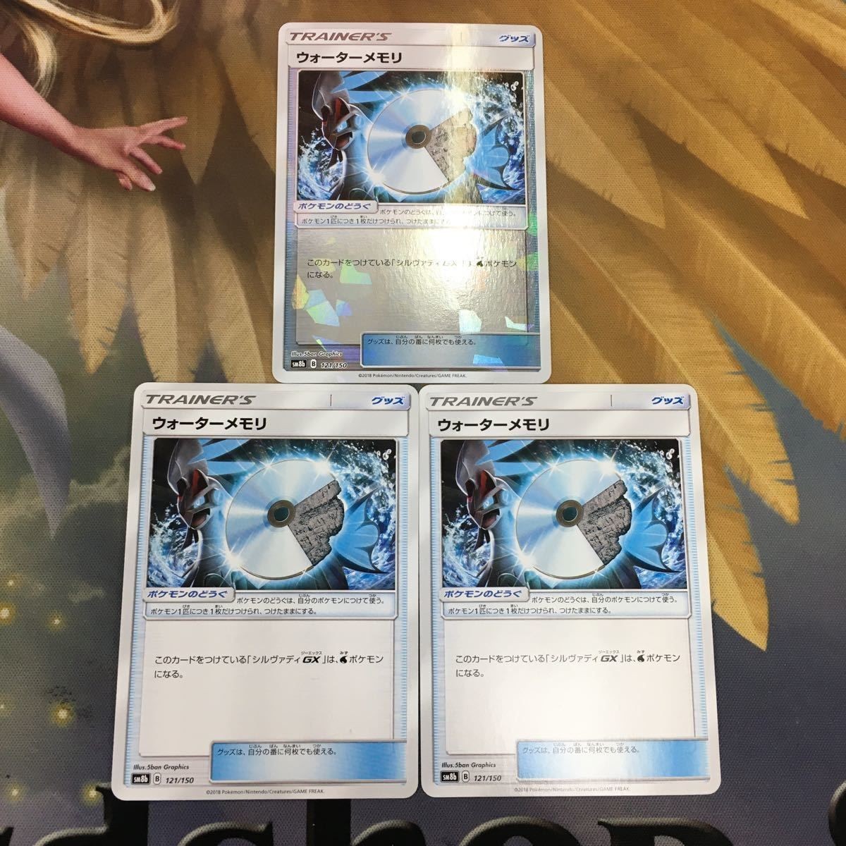 ポケモンカード 新裏面 ウォーターメモリ トレーナーカード 52