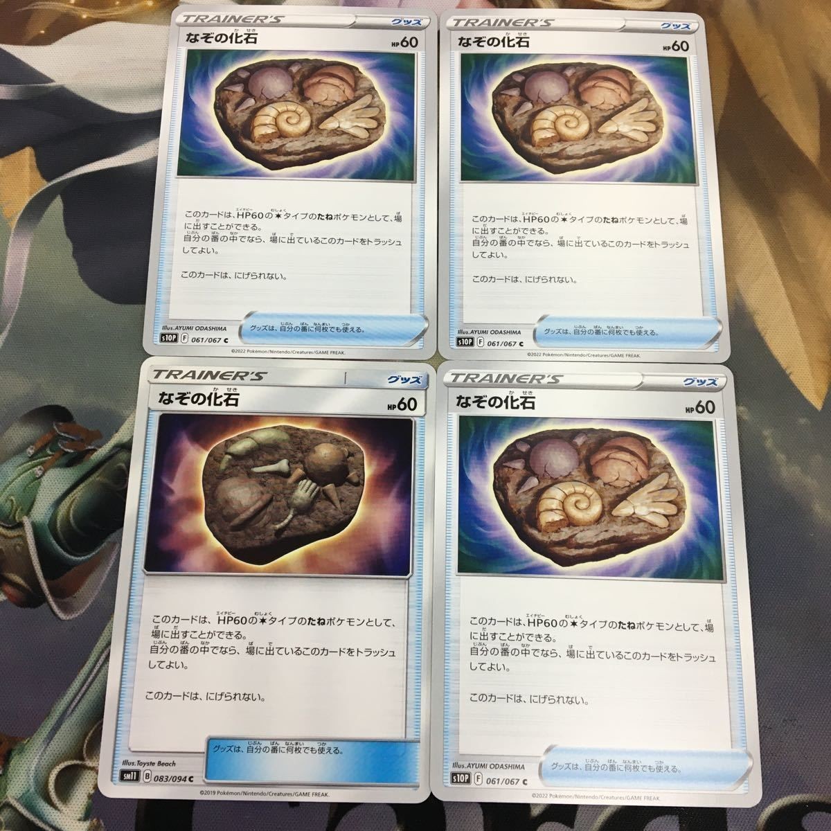 ポケモンカード 新裏面 まとめ トレーナーカード グッズ 4枚 なぞの化石 27