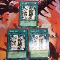 IT220513-1178 機械複製術 ノーマル レア 3枚 まとめ 遊戯王