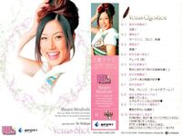 カード REAL VENUS リアルヴィーナス まとめ 高岸知代 城下麗奈 三星マナミ 山口真理恵 佐藤摩弥 山田幸代 女性 アスリート BBM 2009 サムネイル 4