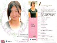 カード REAL VENUS リアルヴィーナス まとめ 高岸知代 城下麗奈 三星マナミ 山口真理恵 佐藤摩弥 山田幸代 女性 アスリート BBM 2009 サムネイル 5
