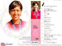 カード REAL VENUS リアルヴィーナス まとめ 高岸知代 城下麗奈 三星マナミ 山口真理恵 佐藤摩弥 山田幸代 女性 アスリート BBM 2009 サムネイル 7