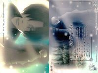 カード 花帰葬 まとめ No 1 15 18 19 21 22 23 27 28 初版 フロンティアワークス サムネイル 9