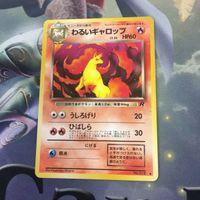 ポケモンカード 旧裏面 マサキ わるいギャロップ ユンゲラー わるいゴルダック 33 NO.078 NO.064 サムネイル 4