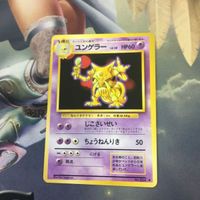 ポケモンカード 旧裏面 マサキ わるいギャロップ ユンゲラー わるいゴルダック 33 NO.078 NO.064 サムネイル 3