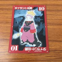 カード トレカ ファイナル ファンタジー アンリミテッド FF U タイラント伯爵 レア キラ 16