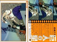カード 巨人の星 まとめ 星 飛雄馬 明子 一徹 伴 宙太 No 2 4 5 8 アマダ AMADA 1998 梶原一騎 サムネイル 2