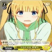 英梨々 うろたえる 4枚 R ヴァイスシュヴァルツ 冴えない彼女の育てかた カード まとめ サムネイル 3
