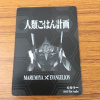 カード トレカ まとめ 新世紀 エヴァンゲリオン エヴァ 非売品 プロモ 真希波 マリ イラストリアス 碇 ゲンドウ 6 サムネイル 4