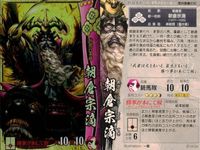 戦国大戦 カード まとめ キラ レア 朝倉宗滴 竹林院 織田信忠 12 サムネイル 2