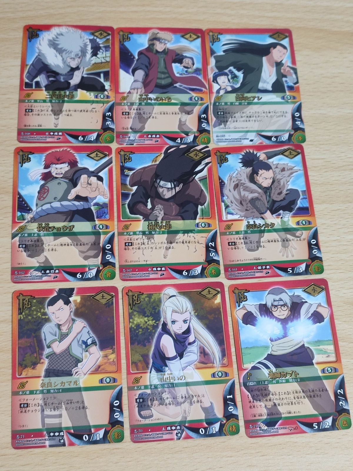 ナルト NARUTO カードゲーム まとめ カード忍-167 R 初代火影 168 二代目火影 秋道チョウザ いの シカマル ヒアシ いのいち シカク