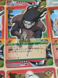 ナルト NARUTO カードゲーム まとめ カード忍-167 R 初代火影 168 二代目火影 秋道チョウザ いの シカマル ヒアシ いのいち シカク サムネイル 2