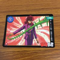 幽遊白書 カード トレカ バンダイ まとめ 蔵馬 32 サムネイル 9