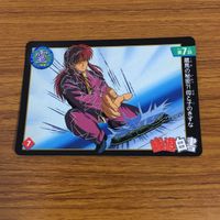 幽遊白書 カード トレカ バンダイ まとめ 蔵馬 32 サムネイル 5