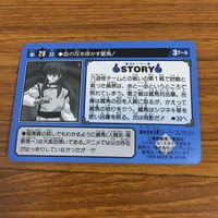 幽遊白書 カード トレカ バンダイ まとめ 蔵馬 32 サムネイル 4