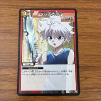 カード トレカ まとめ ミラクルバトルカードダス ミラバト ハンター ハンター キルア 21 サムネイル 5