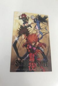 bijo-114 シャドウスキル SHADOW SKILL アニメイト 非売品 カード