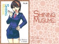 カード シャイニング娘。 まとめ SHINING MUSUME No 3 17 29 33 43 サムネイル 3