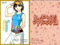カード シャイニング娘。 まとめ SHINING MUSUME No 3 17 29 33 43 サムネイル 2
