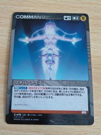 クルセイド マテリアライズ 舞 乙HiME 舞-乙女HiME M F01 サムネイル 1