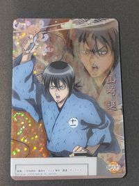 Gintama Clear Collection G2 Yamazaki Sagaru SP-137 Carddass Lot