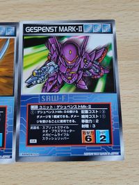 スクランブルギャザー 特典 ゲシュペンスト サイバスター まとめ カード U-P01 U-P02 サムネイル 3