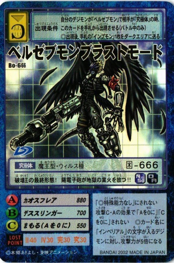 Beelzemon Blast Mode Bo-666 Digimon Card TCG
