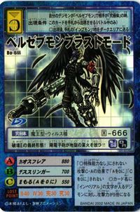 Beelzemon Blast Mode Bo-666 Digimon Card TCG サムネイル 1