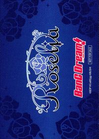 カード 【状態B】 Roselia ロゼリア 非売品 プロモ 今井リサ バンドリ サムネイル 2
