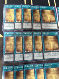 王墓の石壁 40枚 型番統一 ノーマル PHNI ホルス 遊戯王 まとめ サムネイル 2