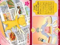 カードキャプター さくら カード ケルベロス ケロちゃん No 123 PP カード CC さくら クランプ アマダ CLAMP サムネイル 2