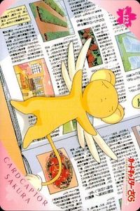 カードキャプター さくら カード ケルベロス ケロちゃん No 123 PP カード CC さくら クランプ アマダ CLAMP サムネイル 1