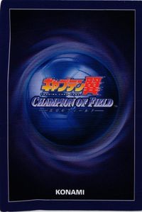 CAPTUBAキャプテン翼 アグレッシブディフェンス B2-0399 王者のフィールド サッカー カード サムネイル 2