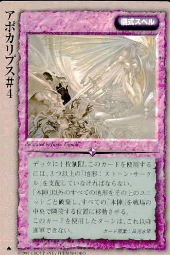カード モンスターコレクション 極稀 クローバー アポカリプス #4 初版 モンコレ TCG
