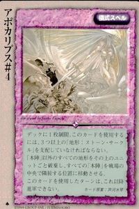 カード モンスターコレクション 極稀 クローバー アポカリプス #4 初版 モンコレ TCG サムネイル 1