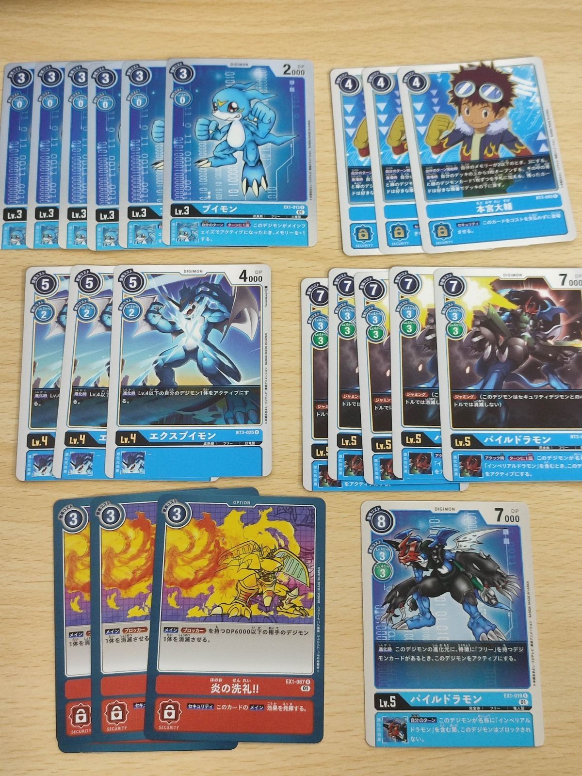 EX1-013 ブイモン デジモンカードゲーム 本宮大輔 BT3-093 エクスブイモン BT3-025 デジモンカード BT3-027 パイルドラモン EX1-019