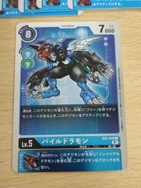 EX1-013 ブイモン デジモンカードゲーム 本宮大輔 BT3-093 エクスブイモン BT3-025 デジモンカード BT3-027 パイルドラモン EX1-019 サムネイル 4