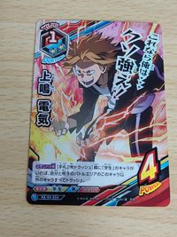 [HA-02]拡張パック第2弾 HA-02-024[S]：上鳴 電気 僕のヒーローアカデミアTCG ヒロアカ まとめ サムネイル 3