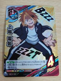 [HA-02]拡張パック第2弾 HA-02-024[S]：上鳴 電気 僕のヒーローアカデミアTCG ヒロアカ まとめ サムネイル 2