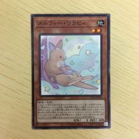 遊戯王 ノーマル カード トレーディングカード メルフィーワラビィ まとめ サムネイル 3