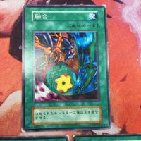 IT220426-1021 融合 ノーマル 3枚 初期 遊戯王 まとめ サムネイル 2