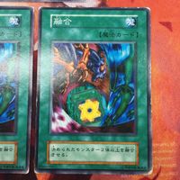 IT220426-1021 融合 ノーマル 3枚 初期 遊戯王 まとめ サムネイル 4