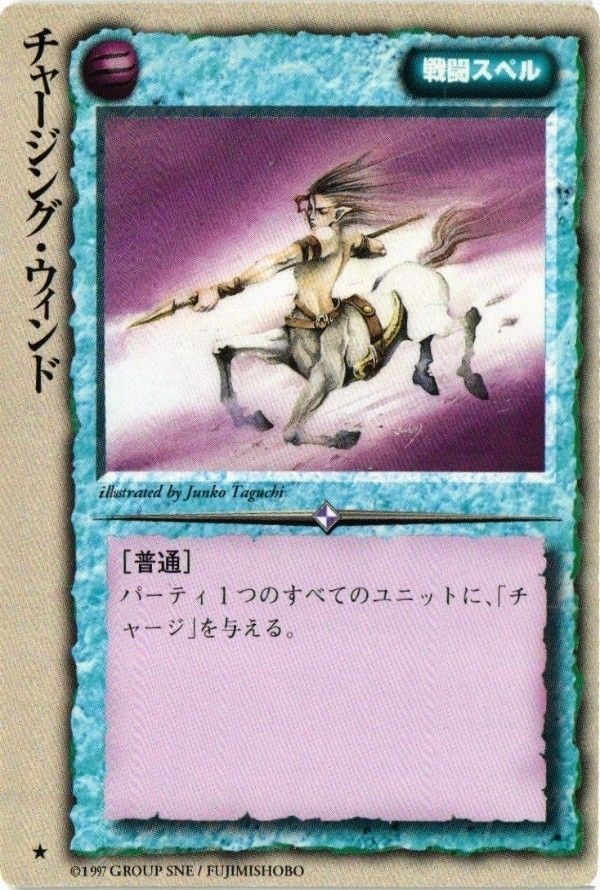 monkore-18 カード モンスターコレクション モンコレ 稀 チャージングウインド